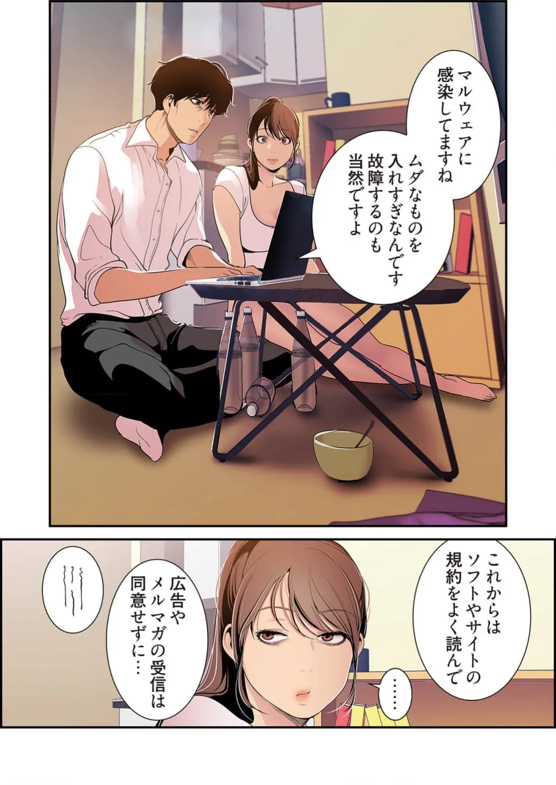 Subarashiki Shinsekai 4 page 190 - big breasts full censorship hentai manga - read online free