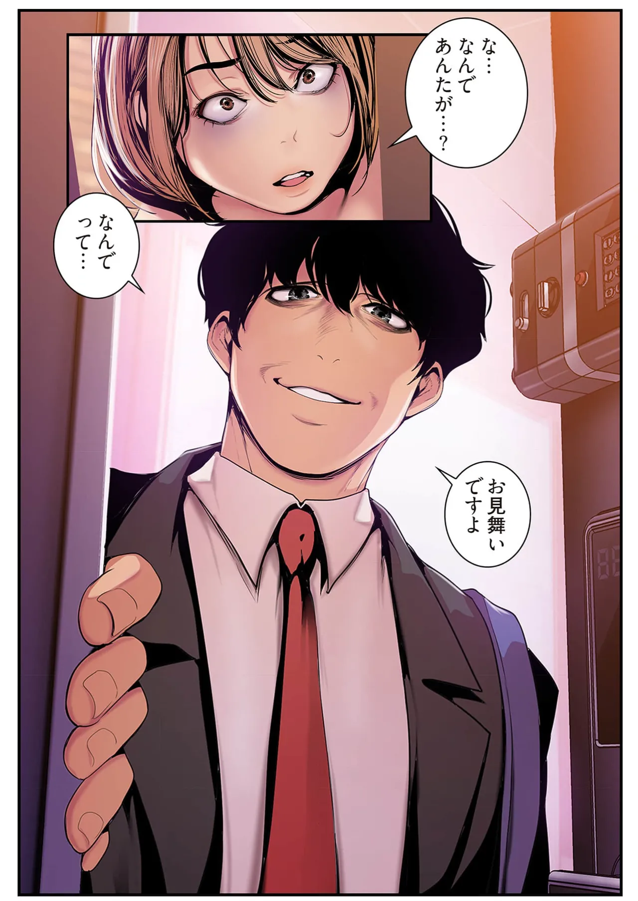 Subarashiki Shinsekai 4 - Page 22