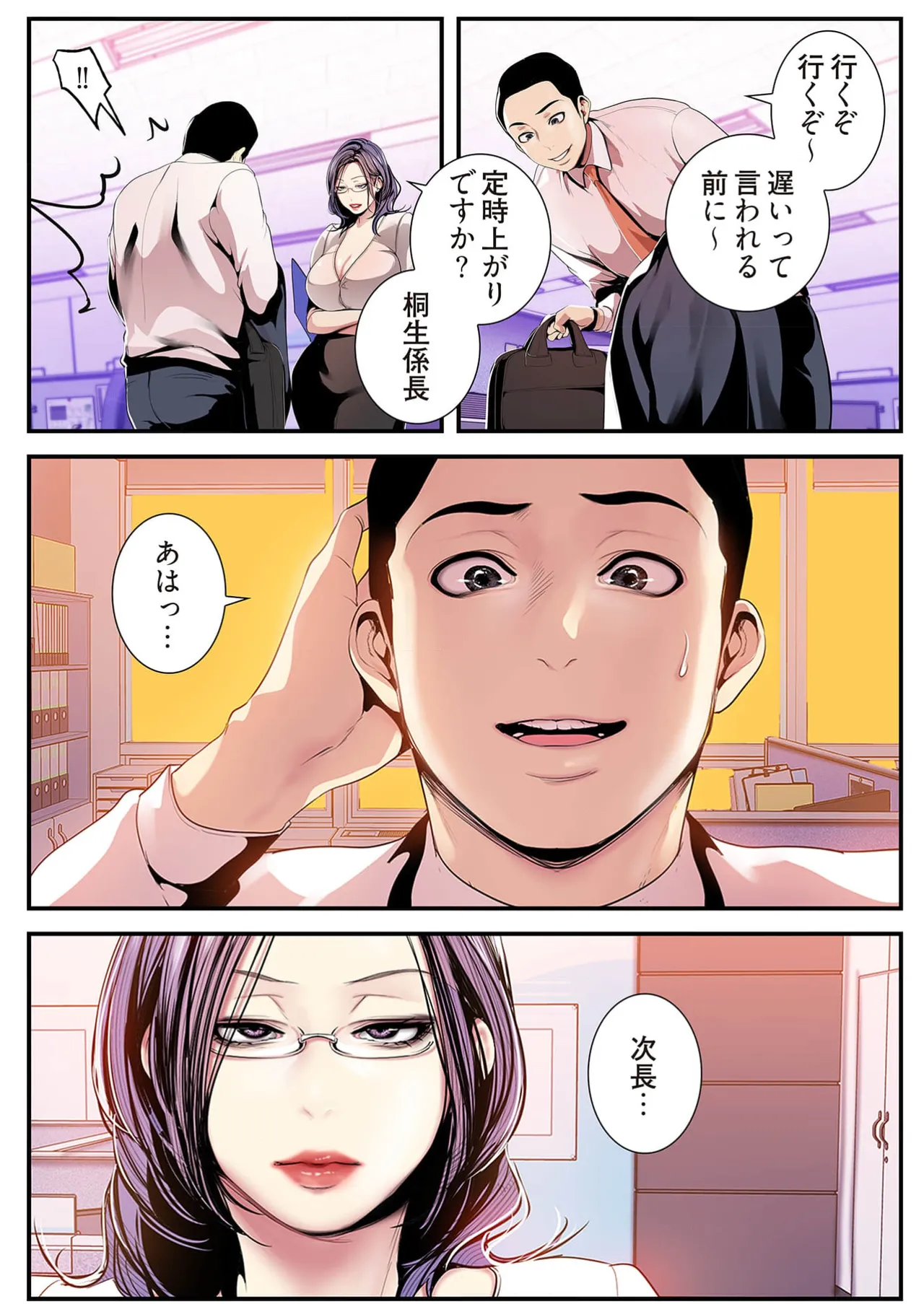 Subarashiki Shinsekai 4 page 30 - big breasts full censorship hentai manga - read online free