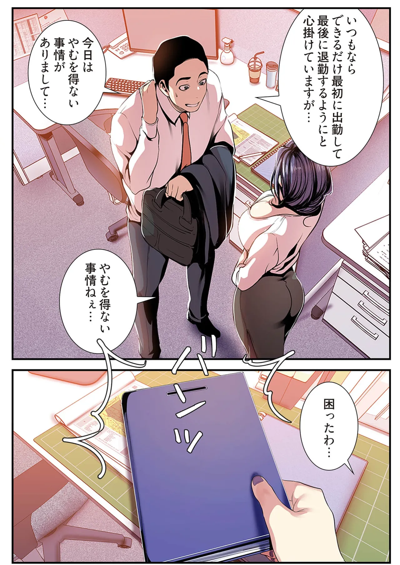 Subarashiki Shinsekai 4 page 31 - big breasts full censorship hentai manga - read online free