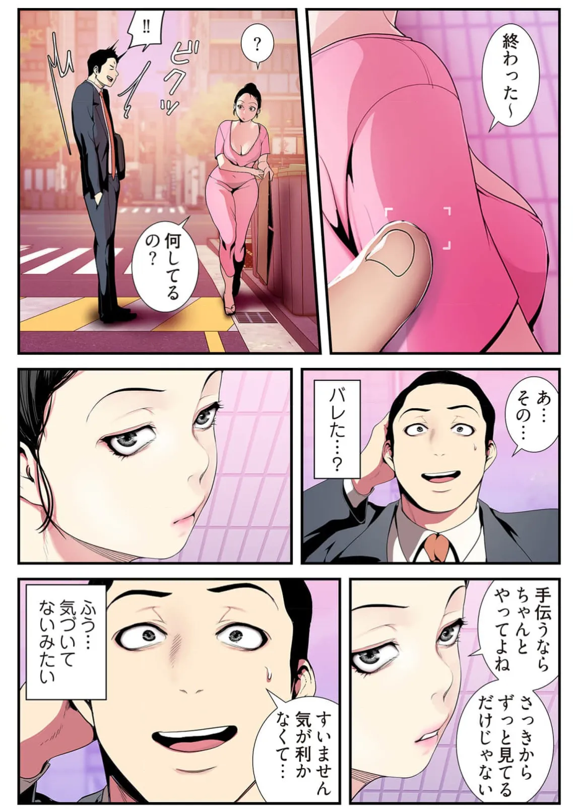 Subarashiki Shinsekai 4 - Page 55