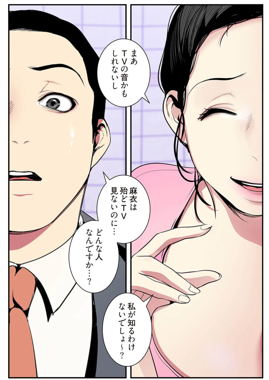 Subarashiki Shinsekai 4 page 58 - full color full censorship hentai manga - read online free