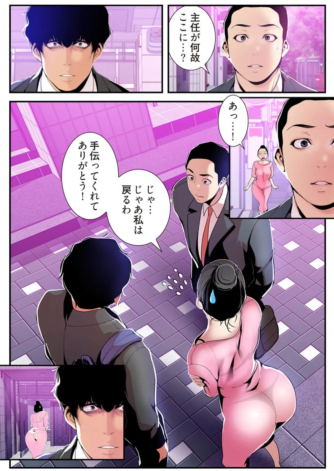 Subarashiki Shinsekai 4 page 63 - full color full censorship hentai manga - read online free