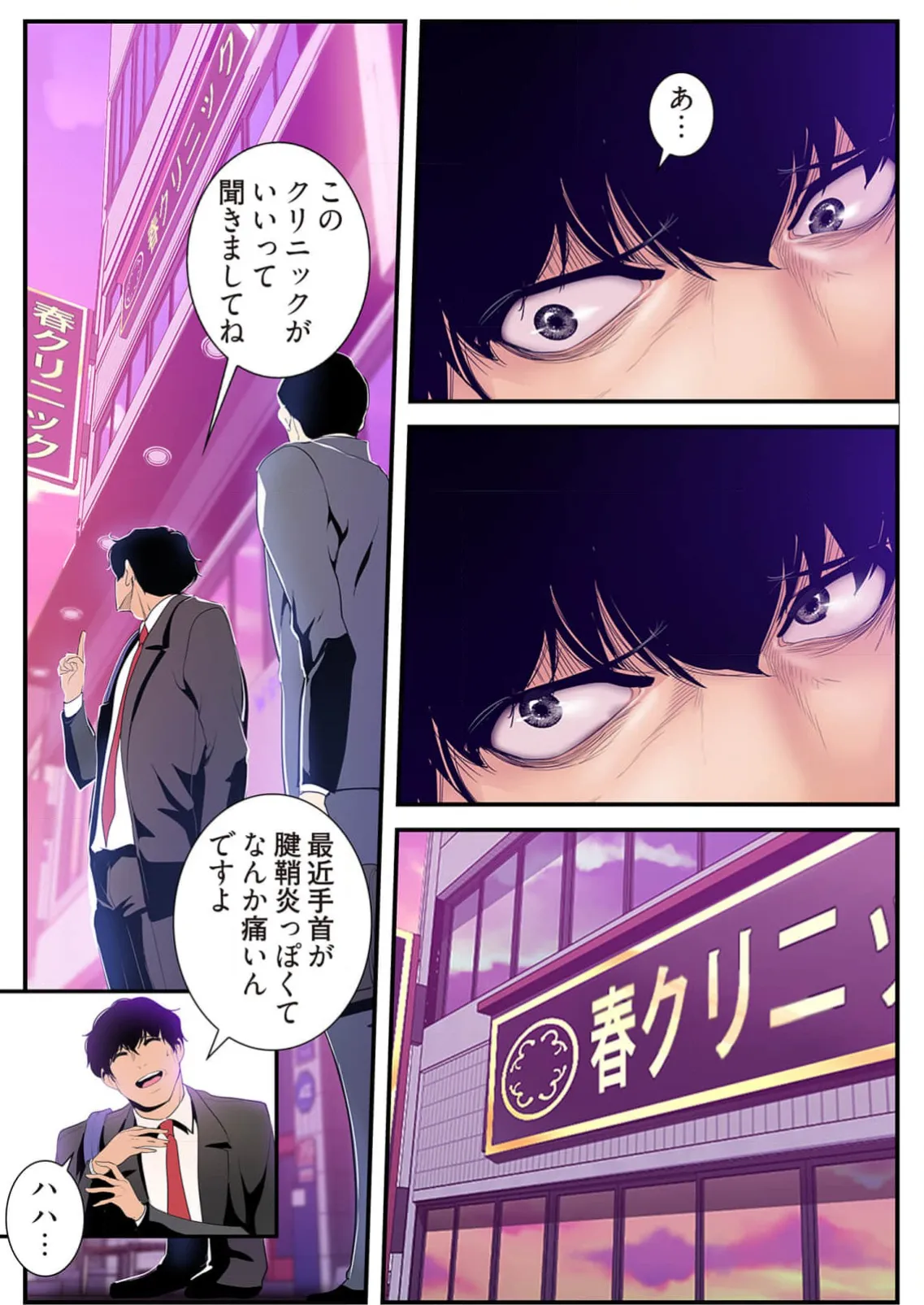 Subarashiki Shinsekai 4 - Page 64