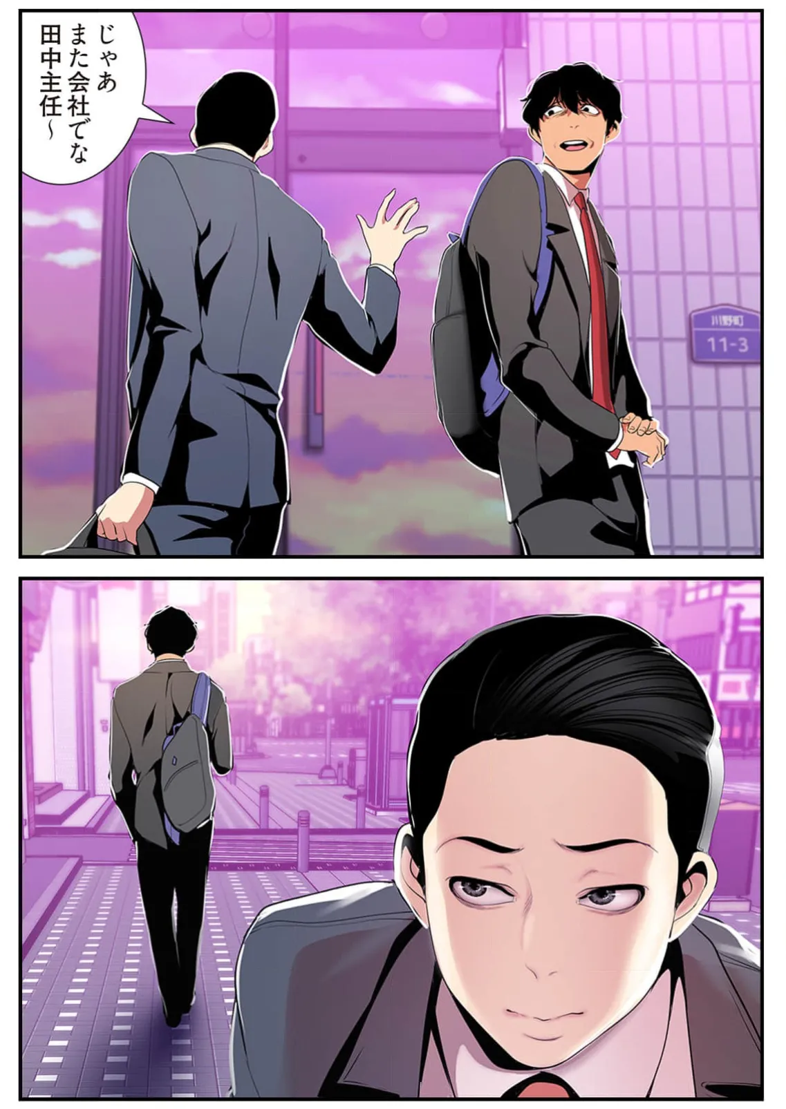 Subarashiki Shinsekai 4 page 66 - big breasts full censorship hentai manga - read online free