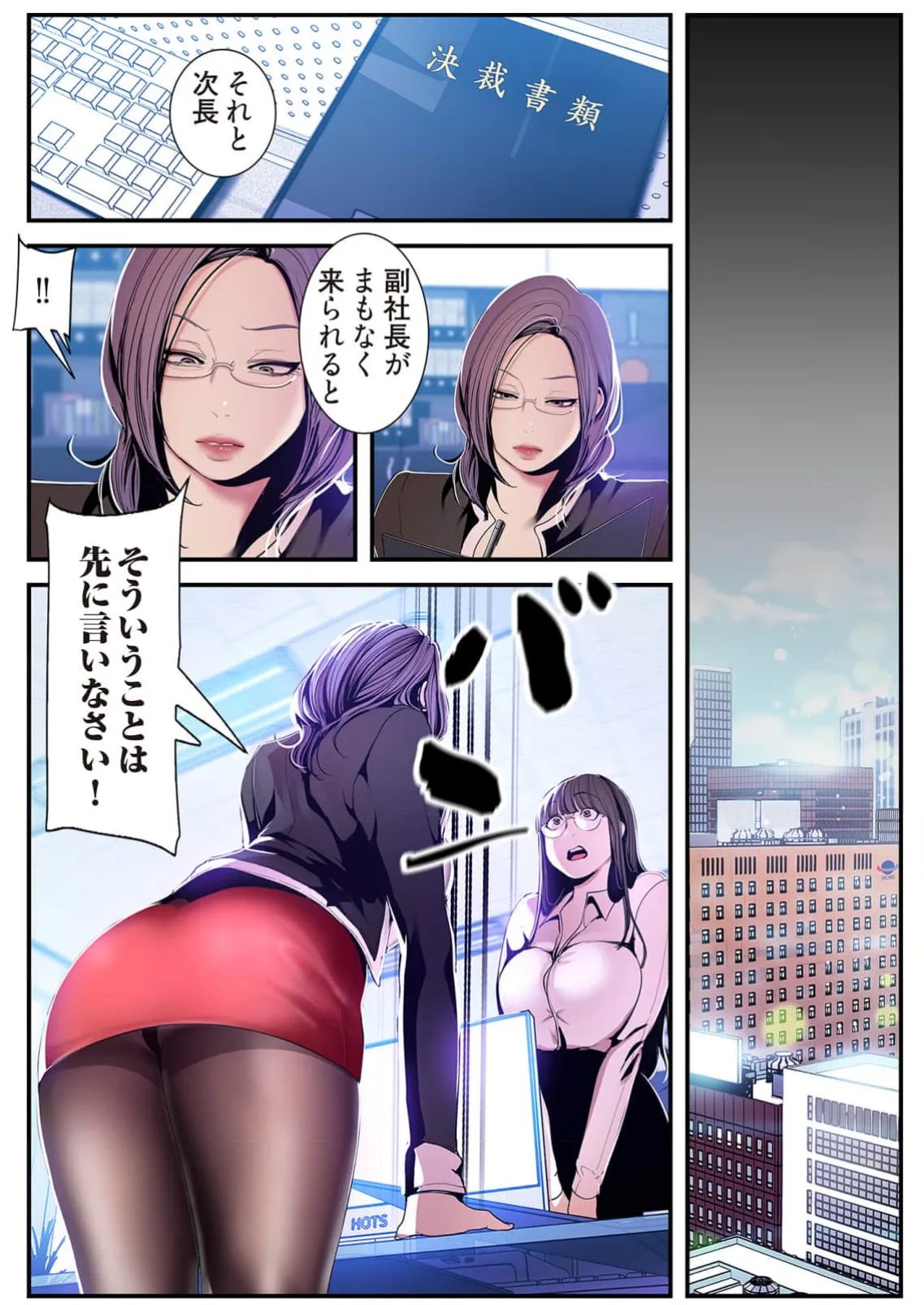 Subarashiki Shinsekai 4 - Page 72