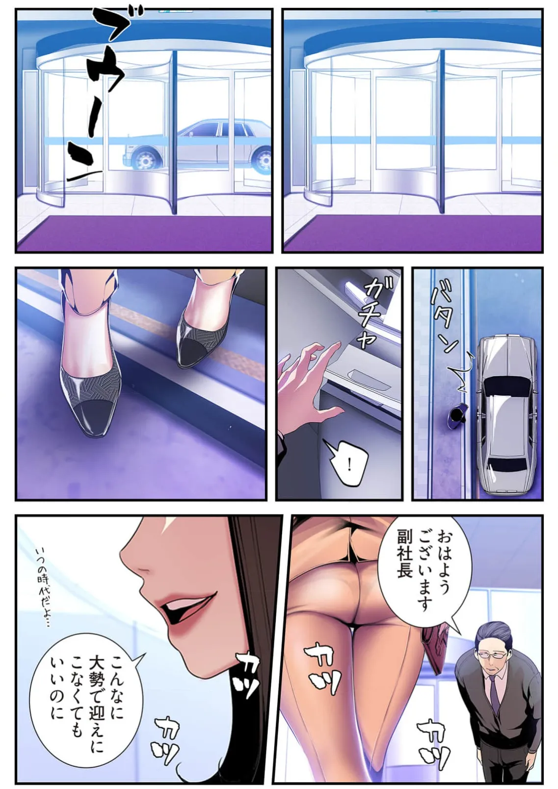 Subarashiki Shinsekai 4 page 75 - full color full censorship hentai manga - read online free