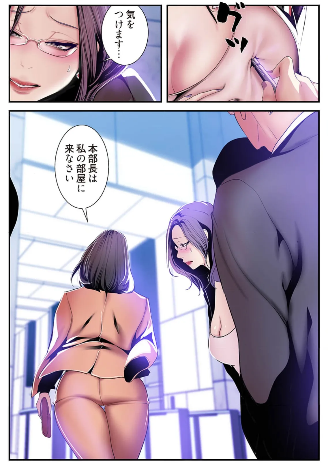 Subarashiki Shinsekai 4 page 79 - full color full censorship hentai manga - read online free