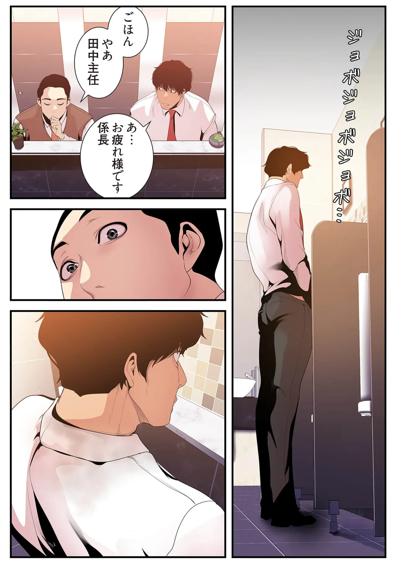 Subarashiki Shinsekai 4 page 92 - full color full censorship hentai manga - read online free