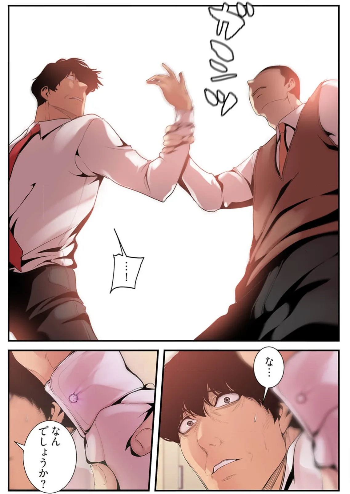 Subarashiki Shinsekai 4 page 94 - full color full censorship hentai manga - read online free