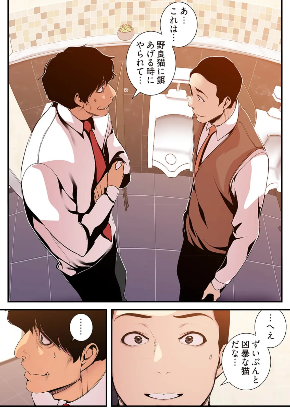 Subarashiki Shinsekai 4 page 97 - full color full censorship hentai manga - read online free