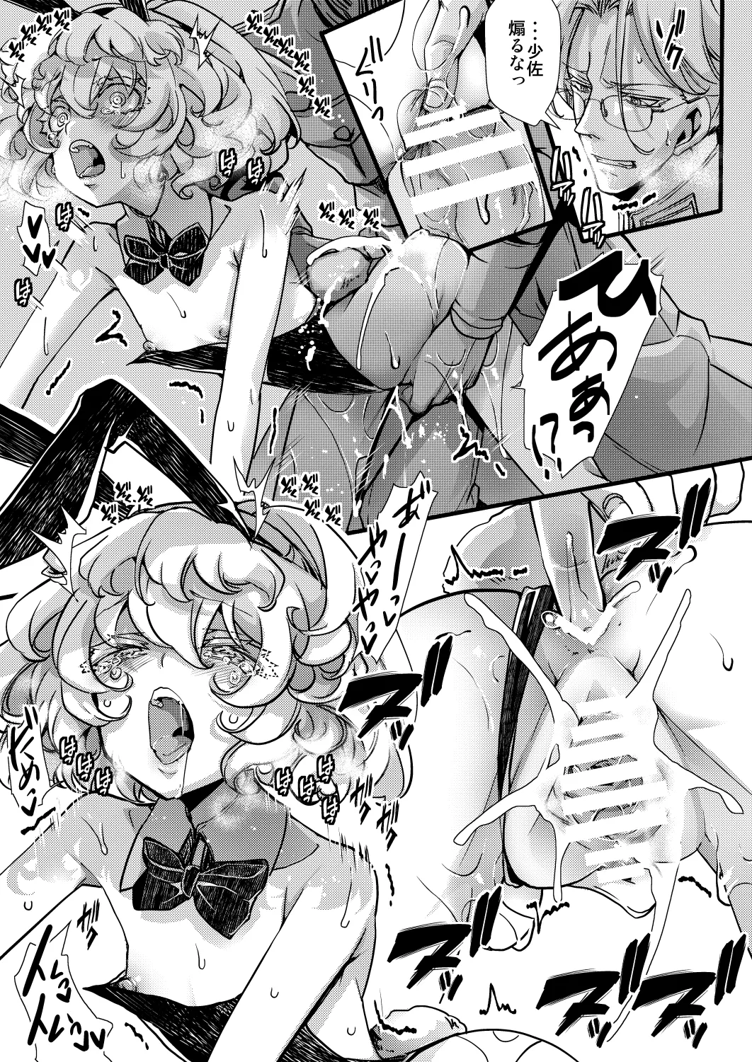 3ばにちゃふのエロ本 ver.コミカライズ page 21 featuring tanya von degurechaff youjo senki parody - kissing glasses hentai manga - read online free