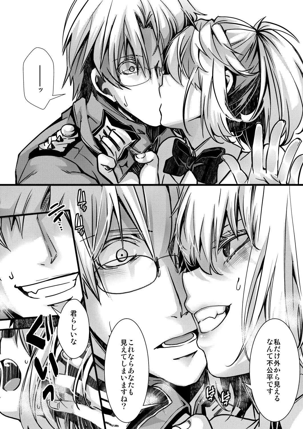 3ばにちゃふのエロ本 ver.書籍 - Page 18
