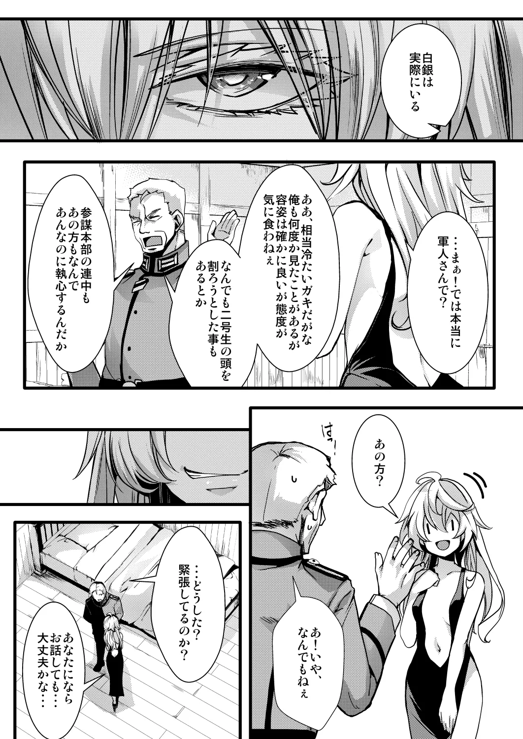 囮捜査なレルターの話 page 25 featuring tanya von degurechaff youjo senki parody - glasses gender bender hentai manga - read online free