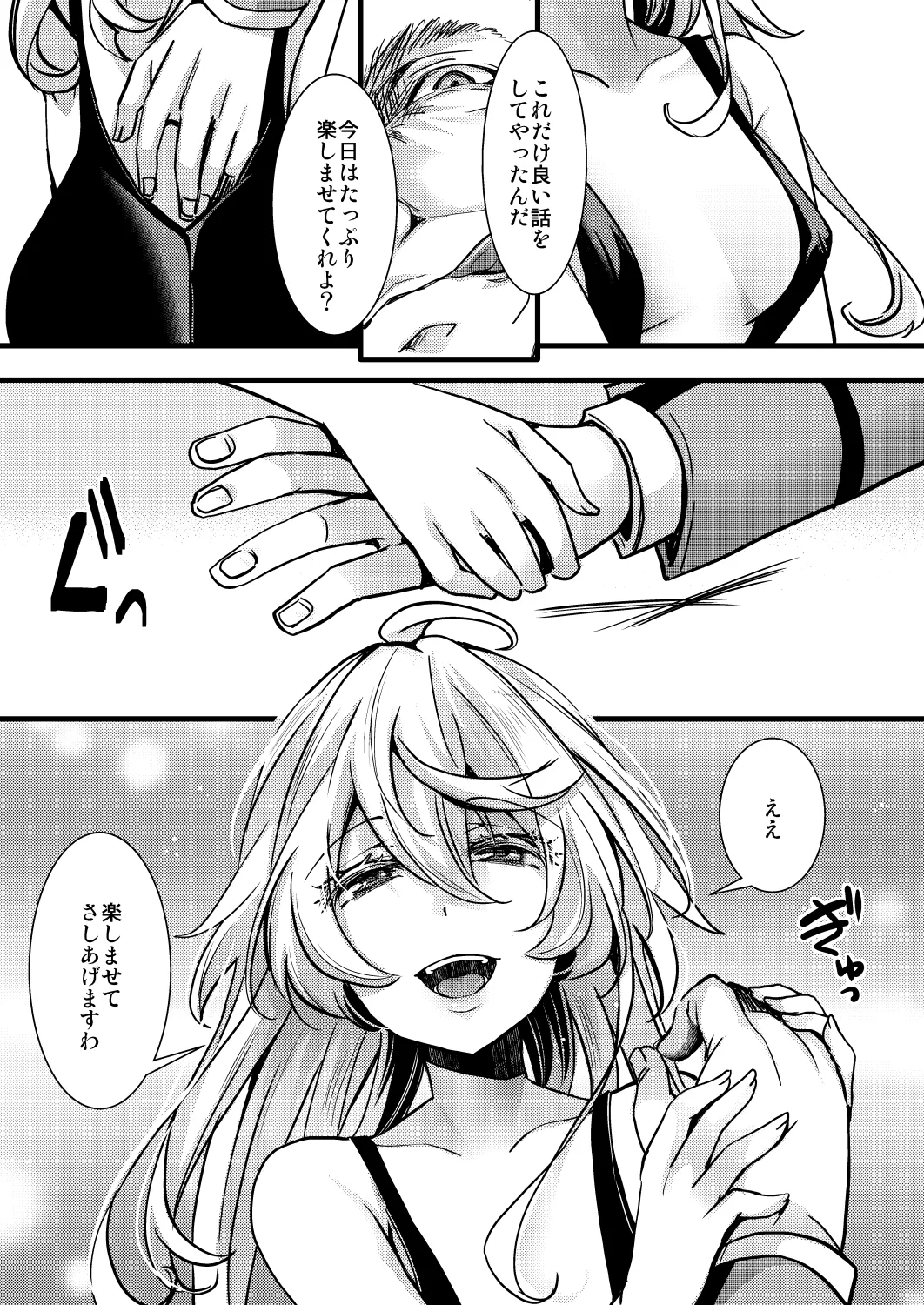 囮捜査なレルターの話 page 31 featuring tanya von degurechaff youjo senki parody - glasses gender bender hentai manga - read online free