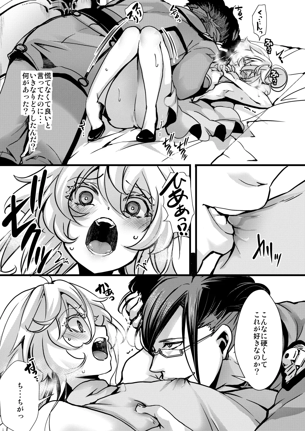 囮捜査なレルターの話 page 37 featuring tanya von degurechaff youjo senki parody - glasses gender bender hentai manga - read online free