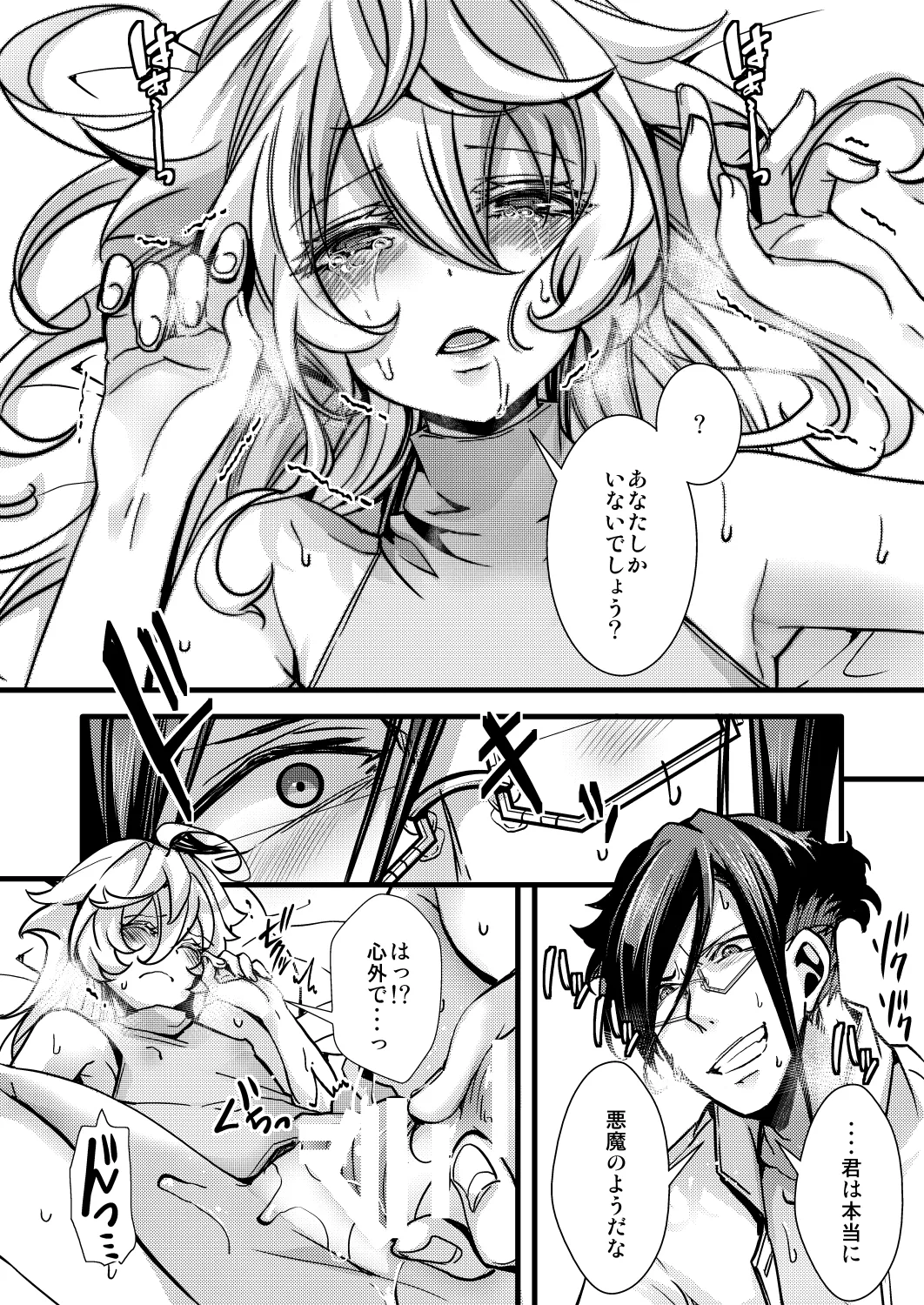囮捜査なレルターの話 page 48 featuring tanya von degurechaff youjo senki parody - glasses gender bender hentai manga - read online free