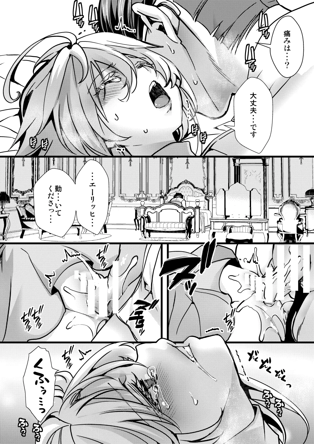 囮捜査なレルターの話 page 50 featuring tanya von degurechaff youjo senki parody - glasses gender bender hentai manga - read online free