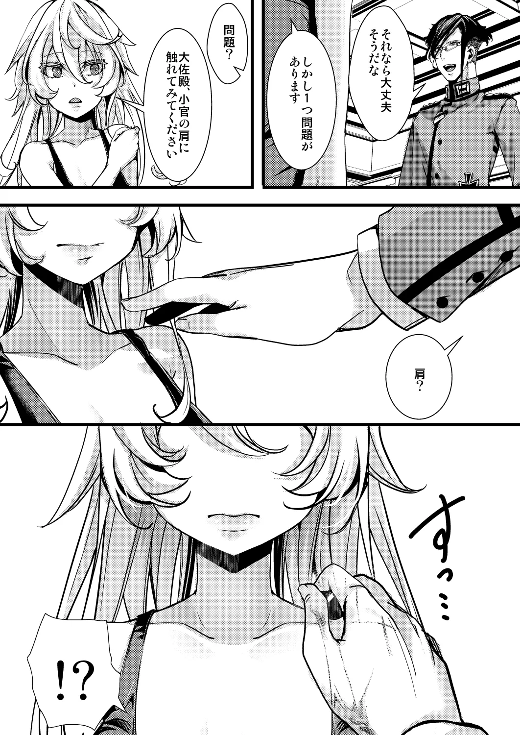 囮捜査なレルターの話 page 9 featuring tanya von degurechaff youjo senki parody - glasses gender bender hentai manga - read online free
