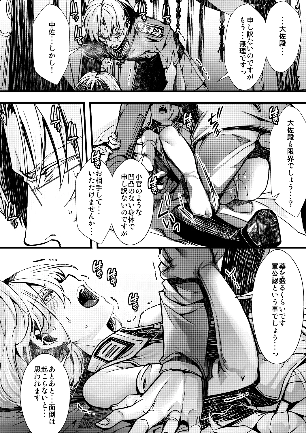 勝手に婚約させられてた書籍レルターの話 page 14 featuring tanya von degurechaff youjo senki parody - glasses stockings hentai manga - read online free