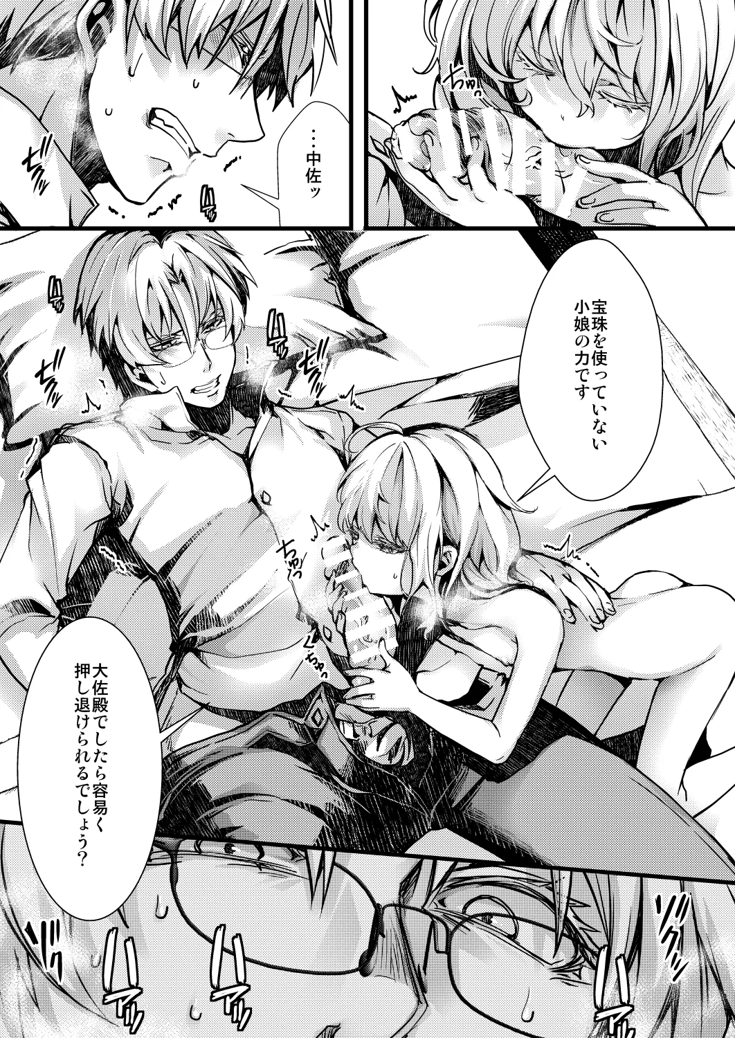 勝手に婚約させられてた書籍レルターの話 page 43 featuring tanya von degurechaff youjo senki parody - glasses stockings hentai manga - read online free