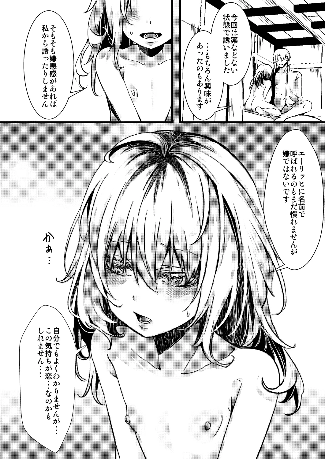 勝手に婚約させられてた書籍レルターの話 page 66 featuring tanya von degurechaff youjo senki parody - glasses stockings hentai manga - read online free