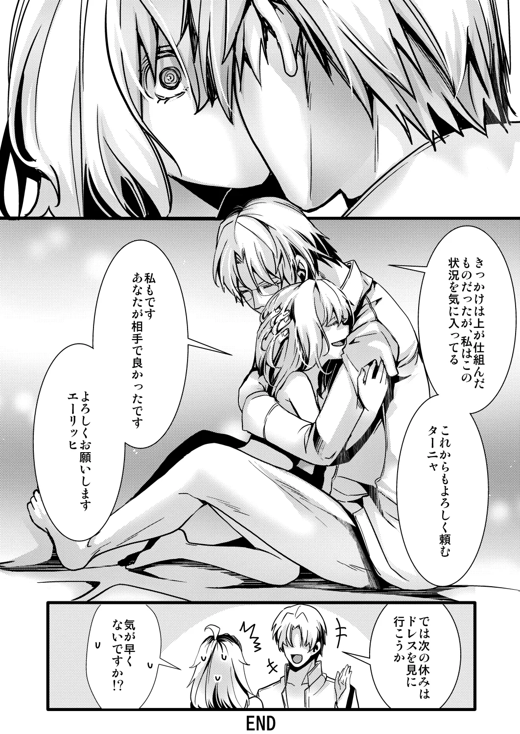 勝手に婚約させられてた書籍レルターの話 page 68 featuring tanya von degurechaff youjo senki parody - glasses stockings hentai manga - read online free