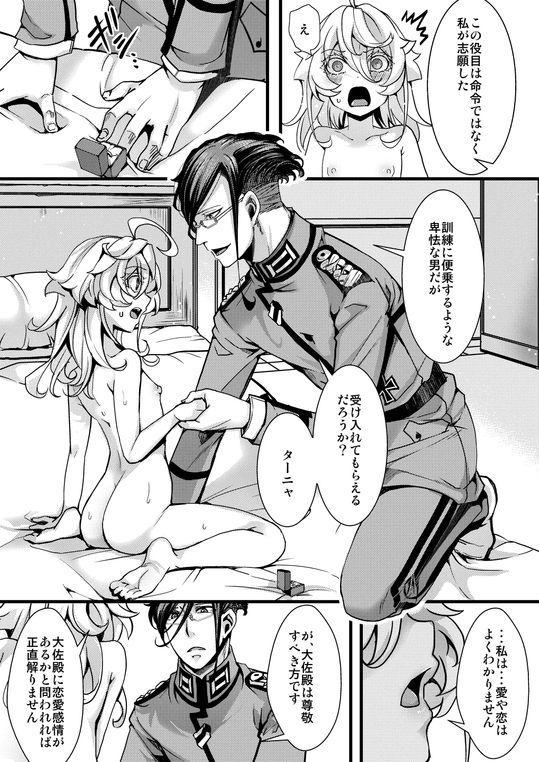 ターニャちゃんの訓練の話 page 53 featuring tanya von degurechaff youjo senki parody - glasses gender bender hentai manga - read online free