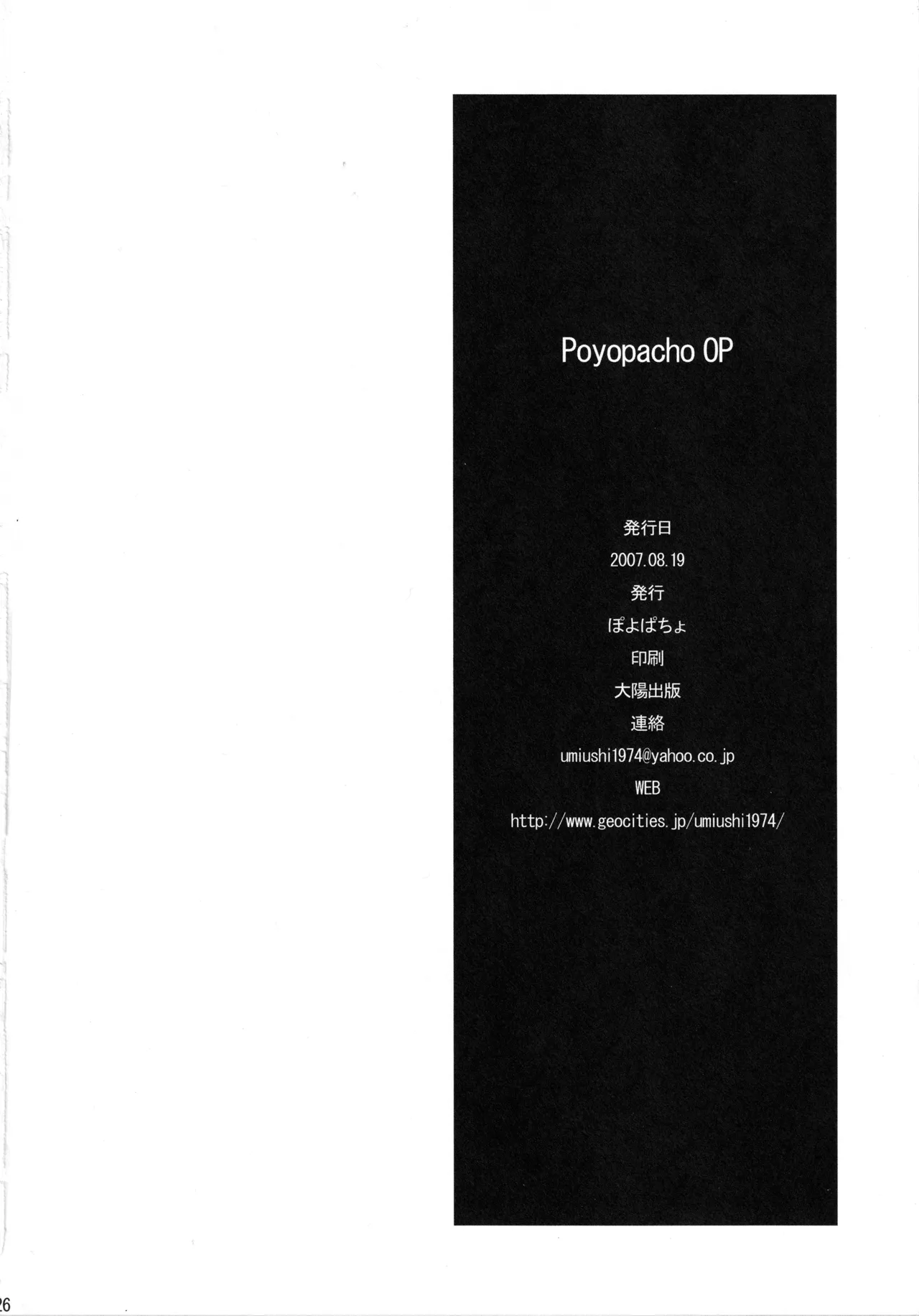 Poyopacho OP page 25 featuring nia teppelin tengen toppa gurren lagann parody - sole female kissing hentai manga - read online free