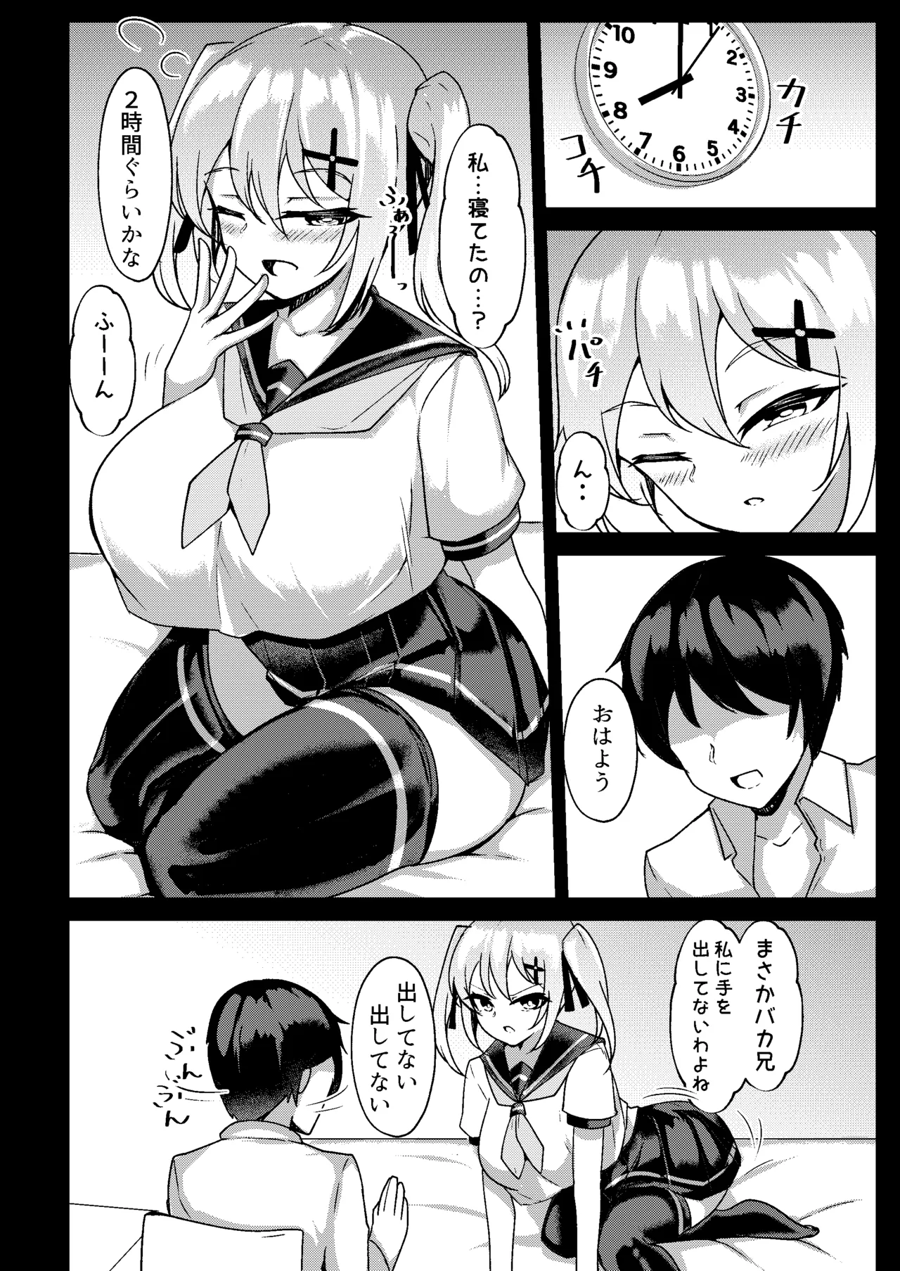 Mesugaki Mujikaku Saimin page 11 original parody - sole female sole male hentai manga - read online free
