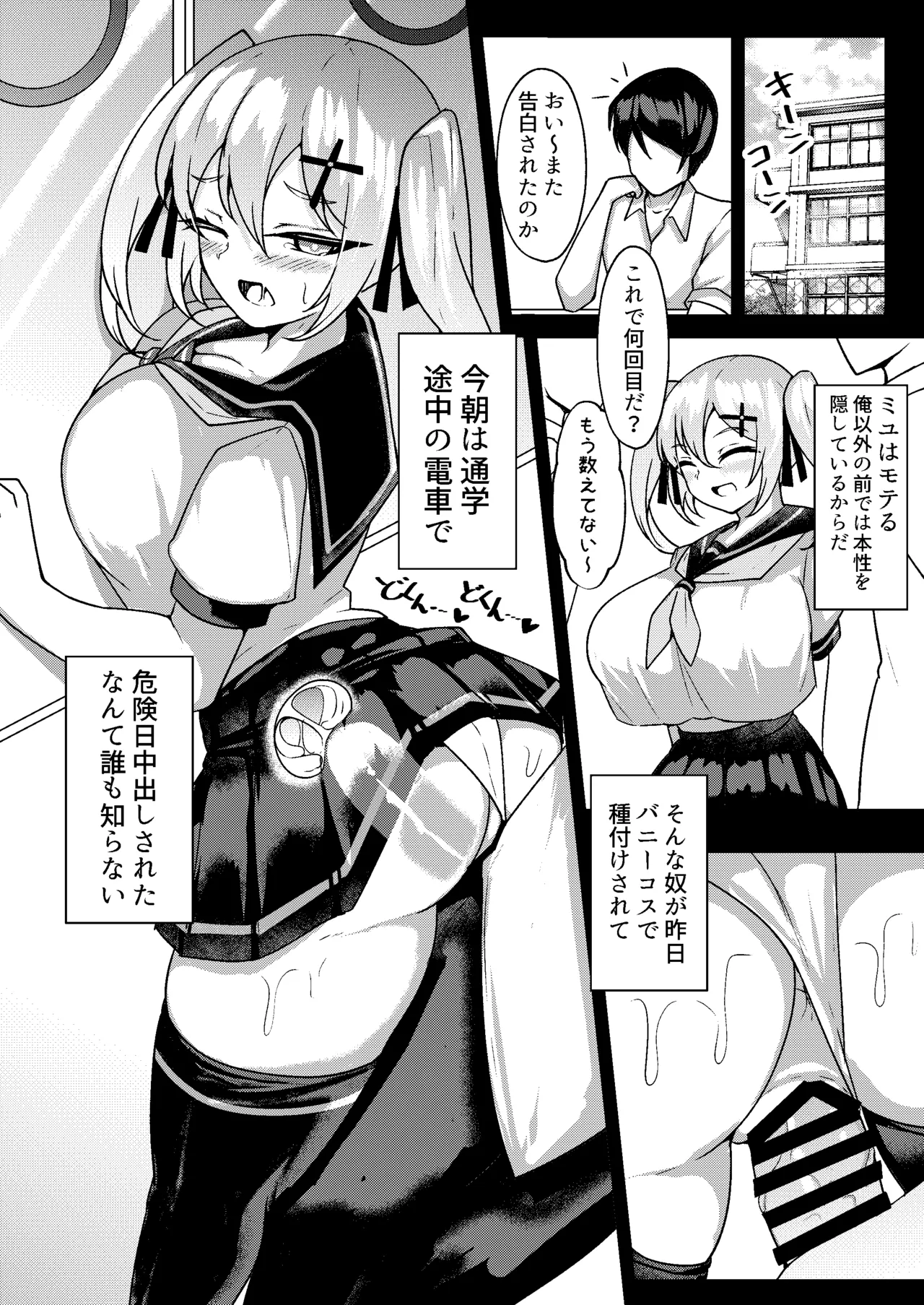 Mesugaki Mujikaku Saimin page 17 original parody - kissing big breasts hentai manga - read online free