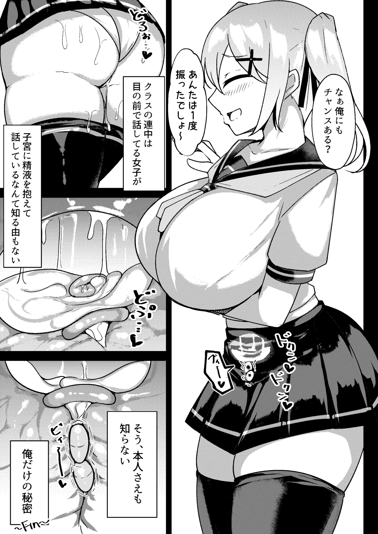 Mesugaki Mujikaku Saimin page 18 original parody - sole female sole male hentai manga - read online free