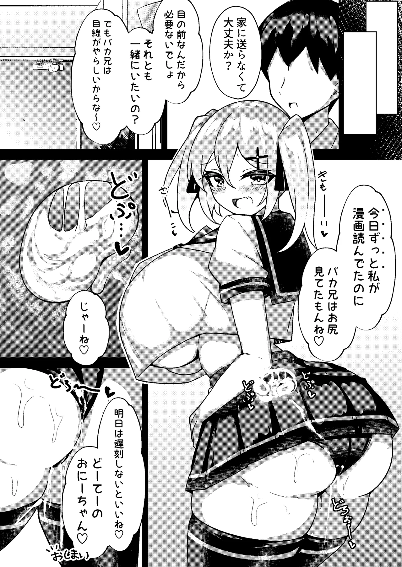Mesugaki Mujikaku Saimin 2 - Page 23