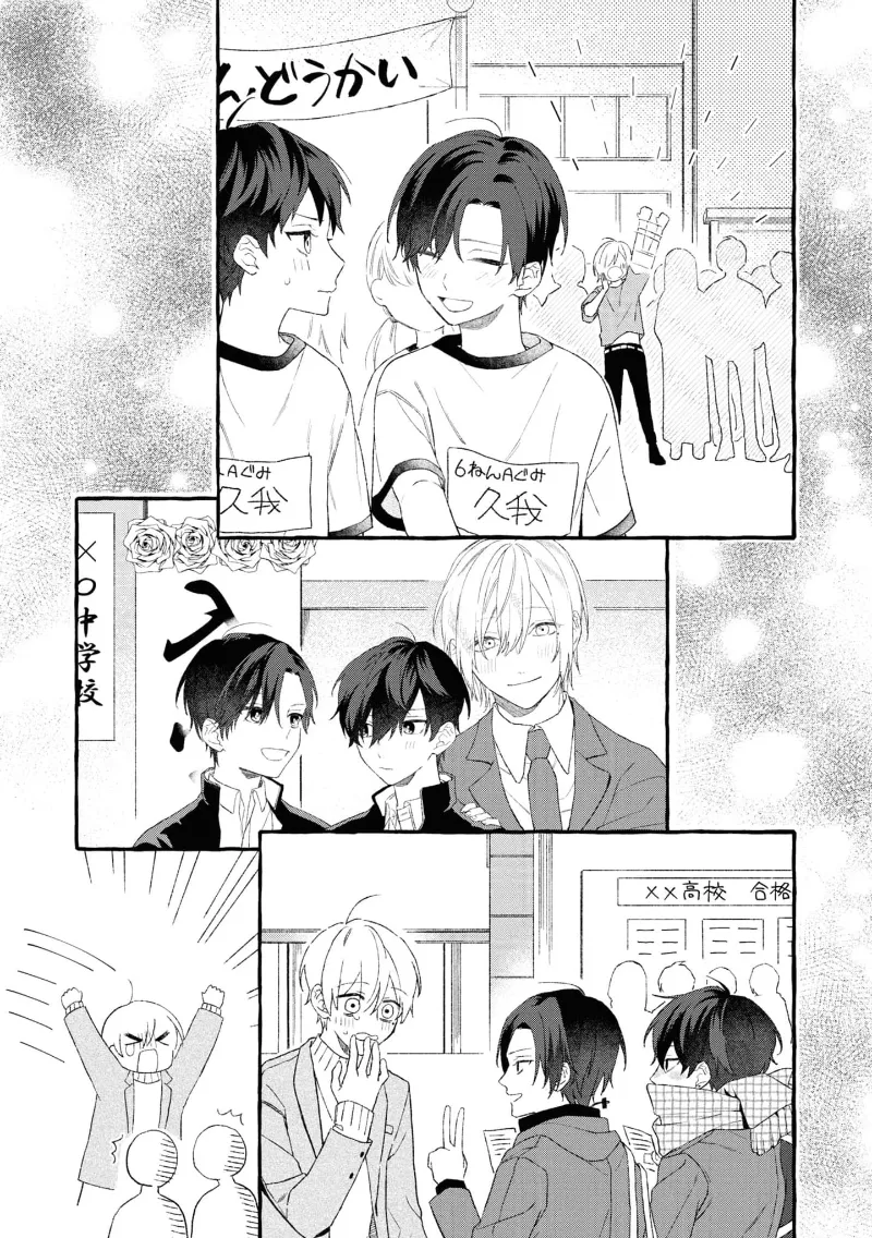 失衡的爱 page 102 - males only tankoubon hentai manga - read online free