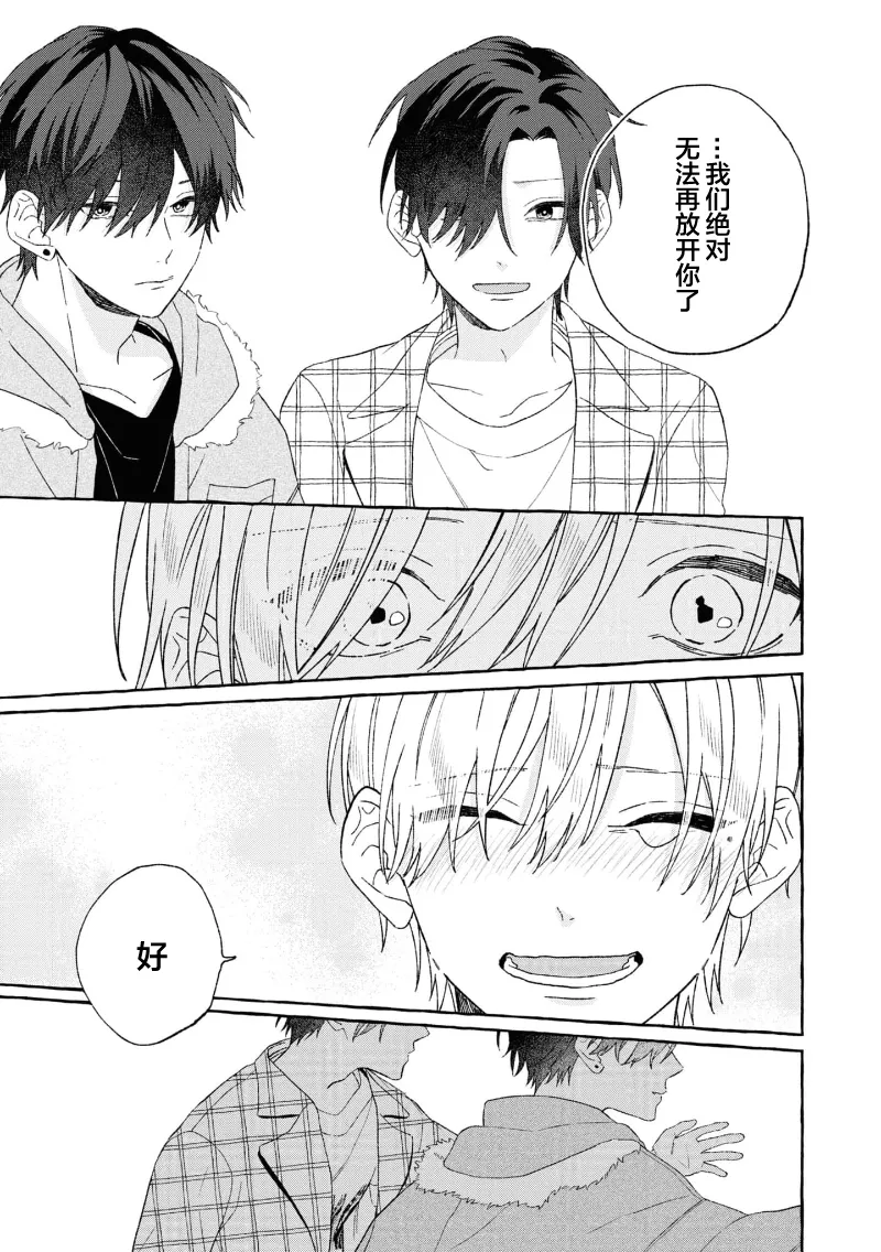 失衡的爱 page 139 - males only tankoubon hentai manga - read online free