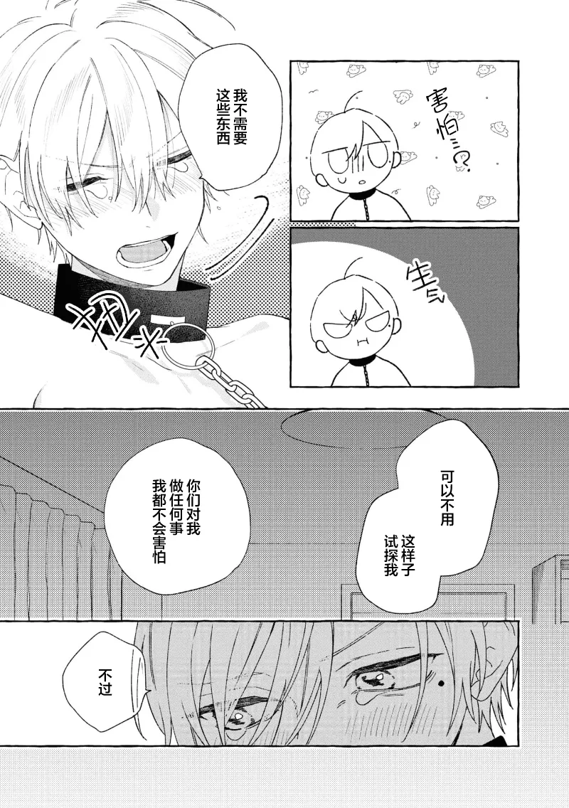 失衡的爱 page 147 - males only tankoubon hentai manga - read online free