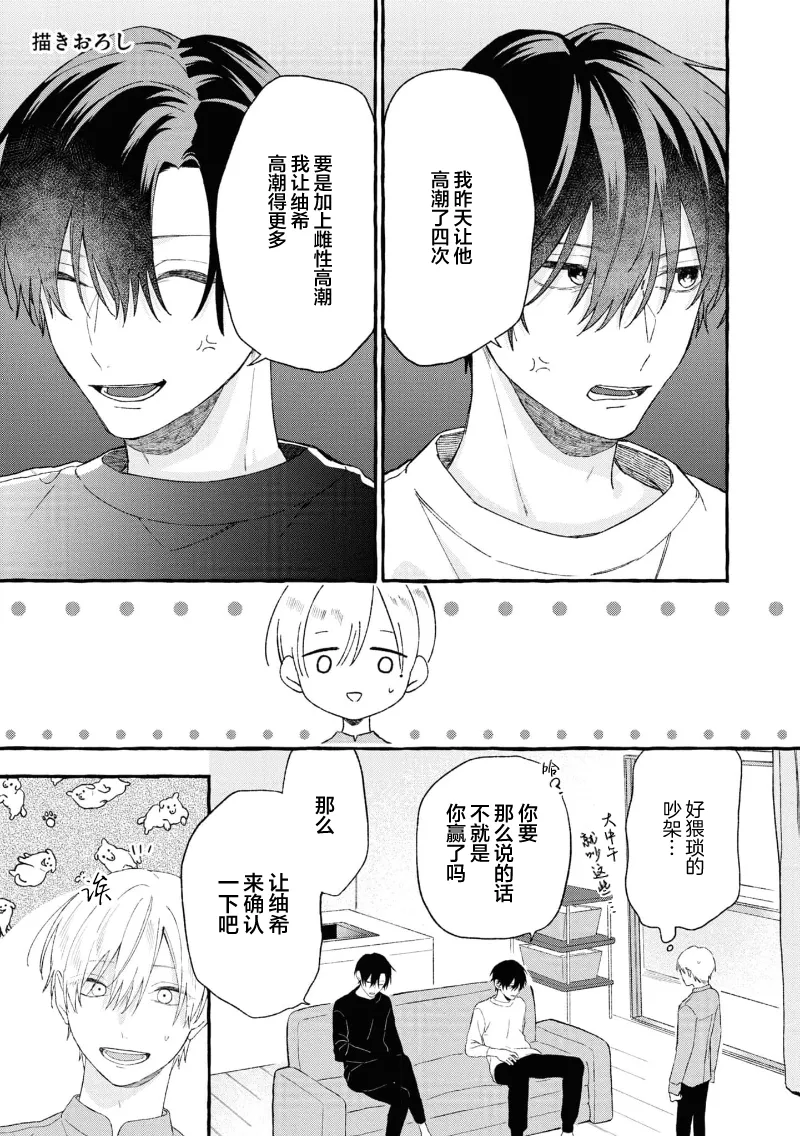 失衡的爱 page 160 - males only tankoubon hentai manga - read online free