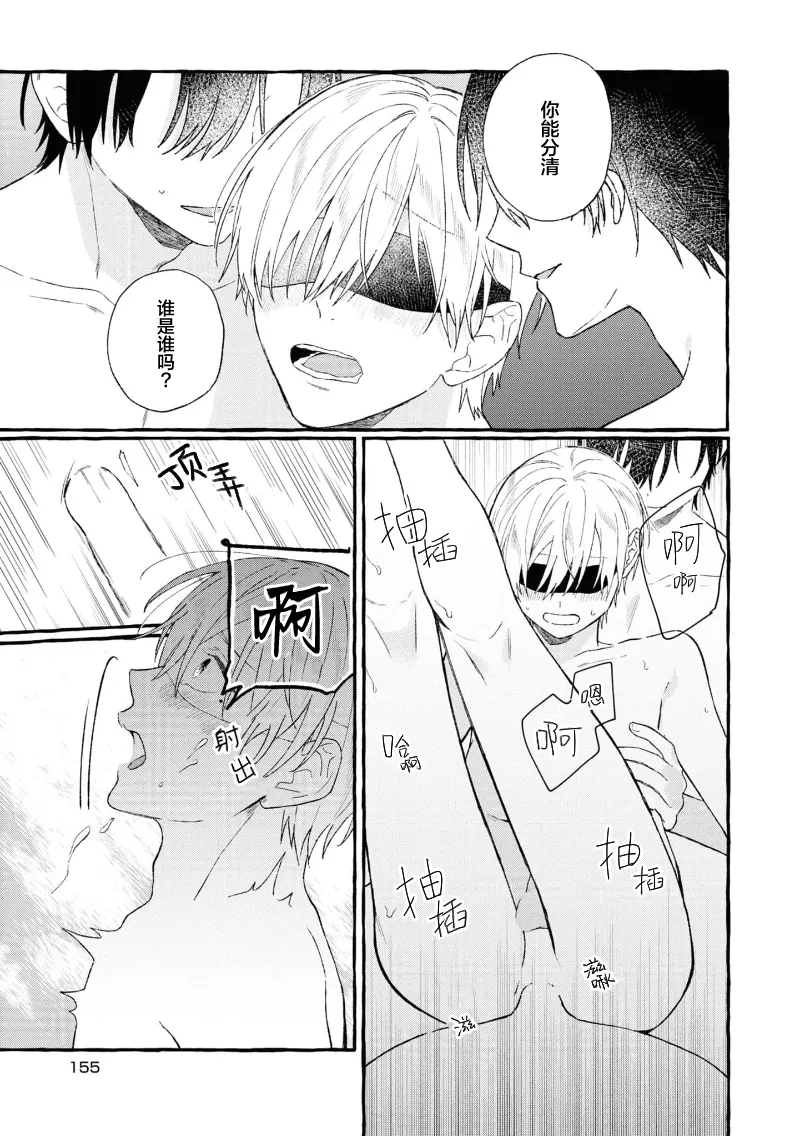 失衡的爱 page 162 - males only tankoubon hentai manga - read online free