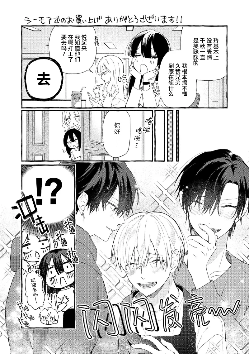 失衡的爱 page 174 - males only tankoubon hentai manga - read online free