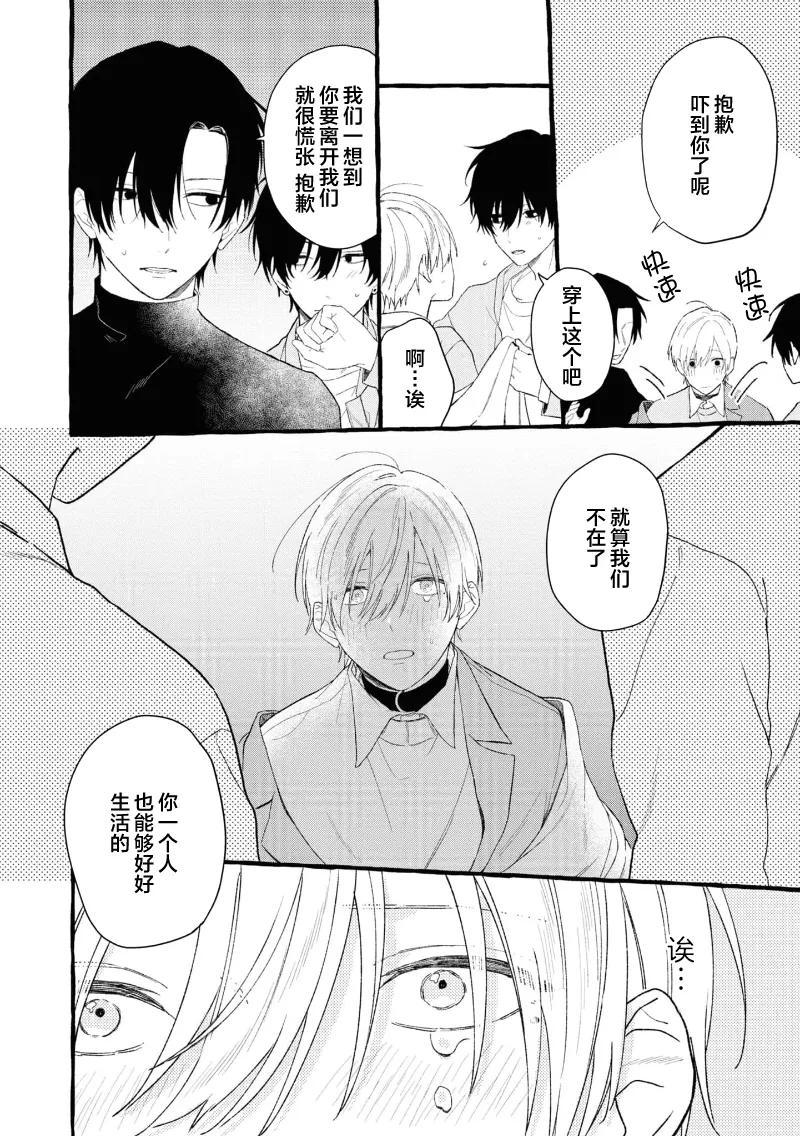 失衡的爱 page 28 - males only tankoubon hentai manga - read online free