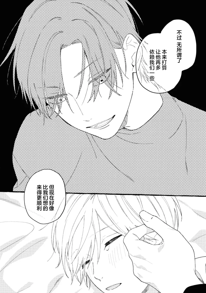 失衡的爱 page 33 - males only tankoubon hentai manga - read online free