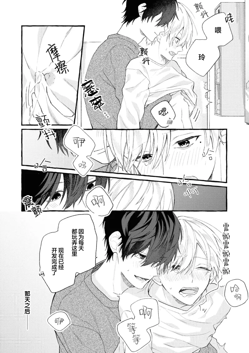 失衡的爱 page 41 - males only tankoubon hentai manga - read online free