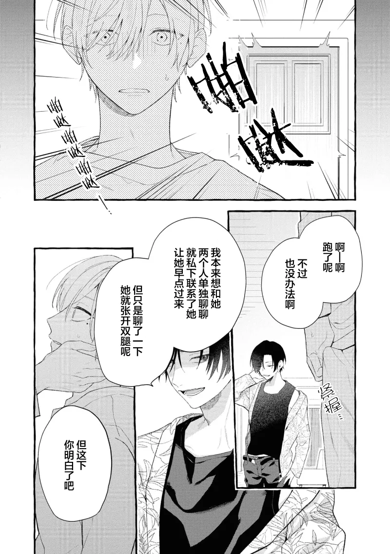 失衡的爱 page 55 - males only tankoubon hentai manga - read online free