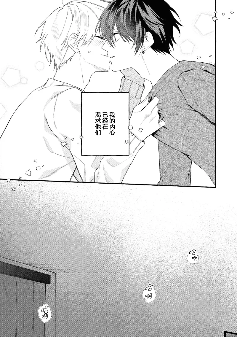 失衡的爱 page 81 - males only tankoubon hentai manga - read online free