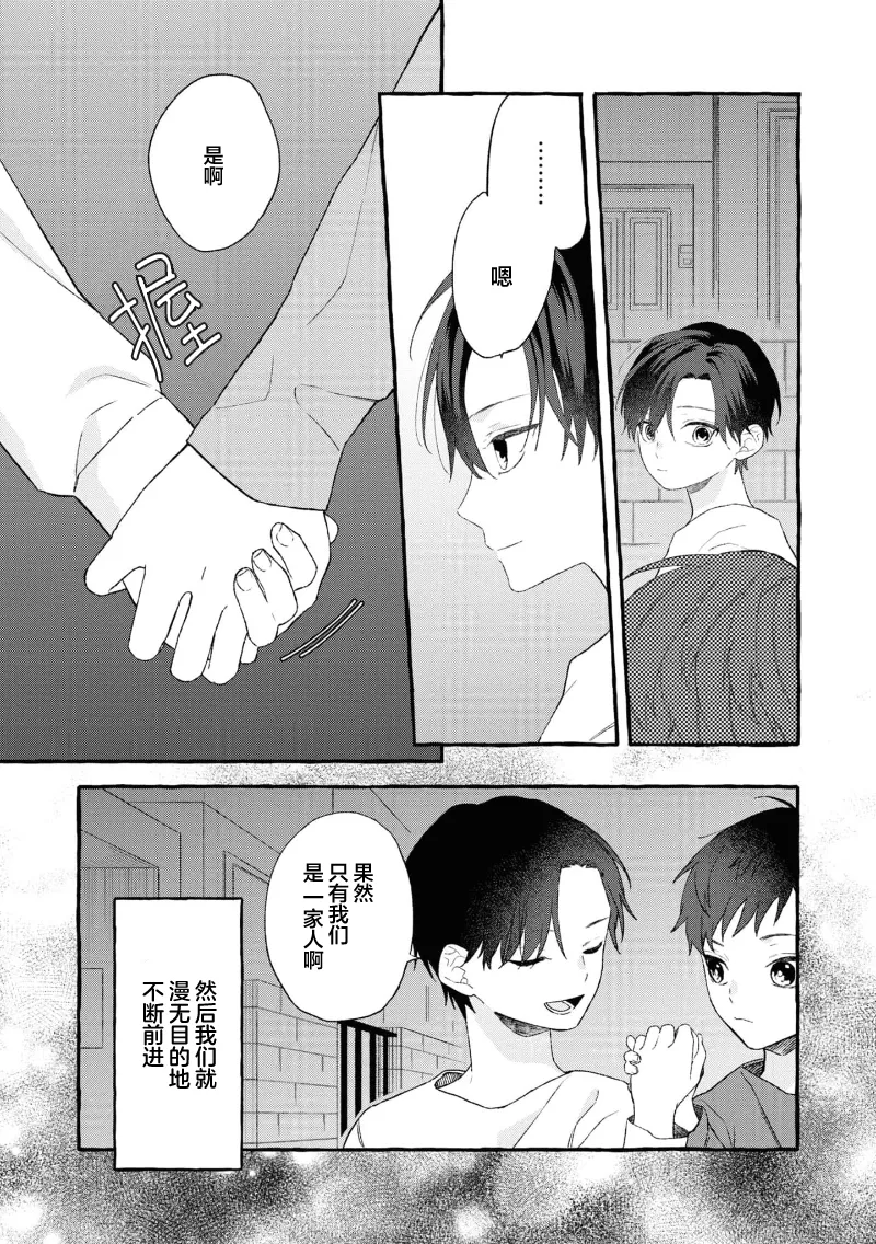 失衡的爱 page 98 - males only tankoubon hentai manga - read online free