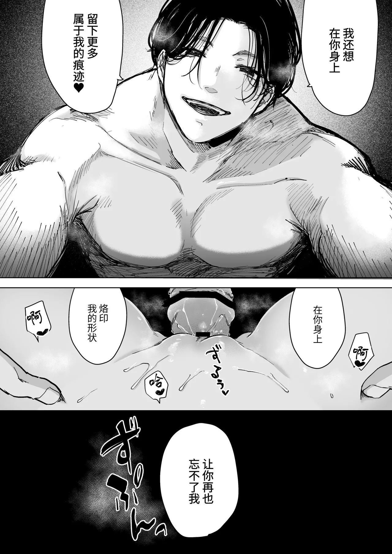 深爱的邻居警官～笼中人妻被不断占有沦为他人之物～ page 100 original parody - big breasts cunnilingus hentai manga - read online free