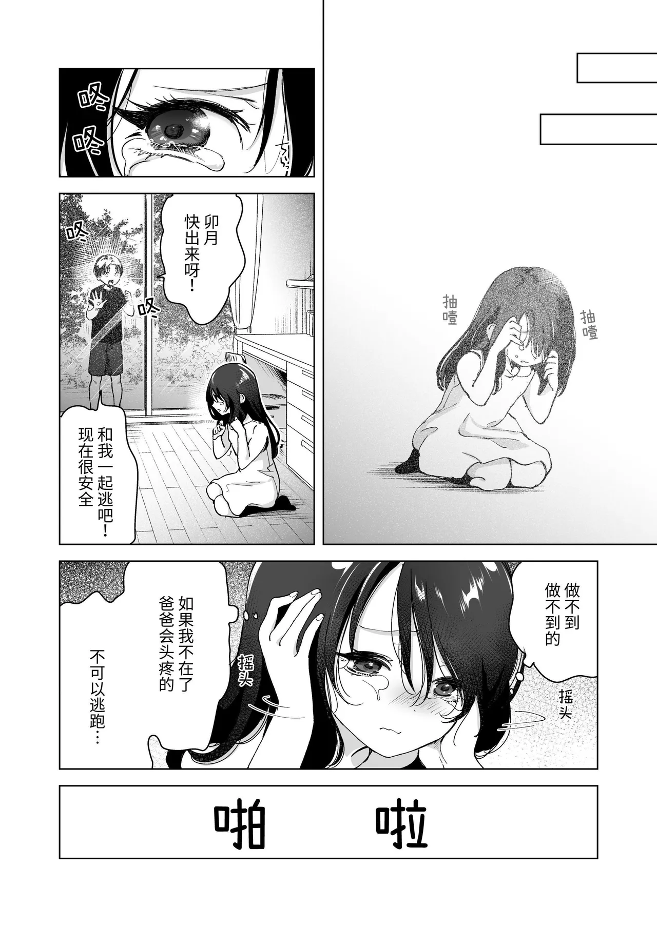 深爱的邻居警官～笼中人妻被不断占有沦为他人之物～ page 108 original parody - big breasts cunnilingus hentai manga - read online free