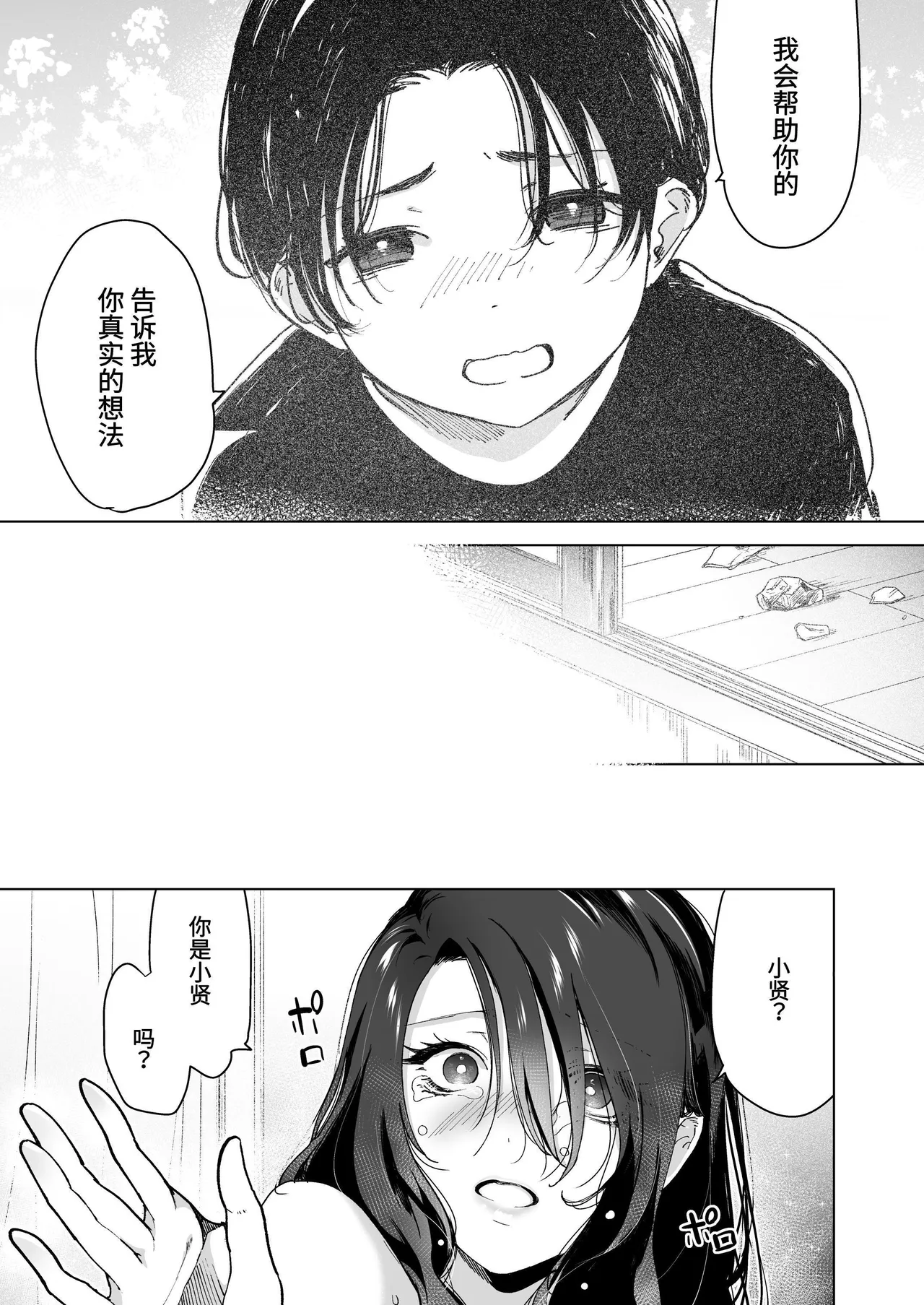 深爱的邻居警官～笼中人妻被不断占有沦为他人之物～ page 110 original parody - big breasts cunnilingus hentai manga - read online free