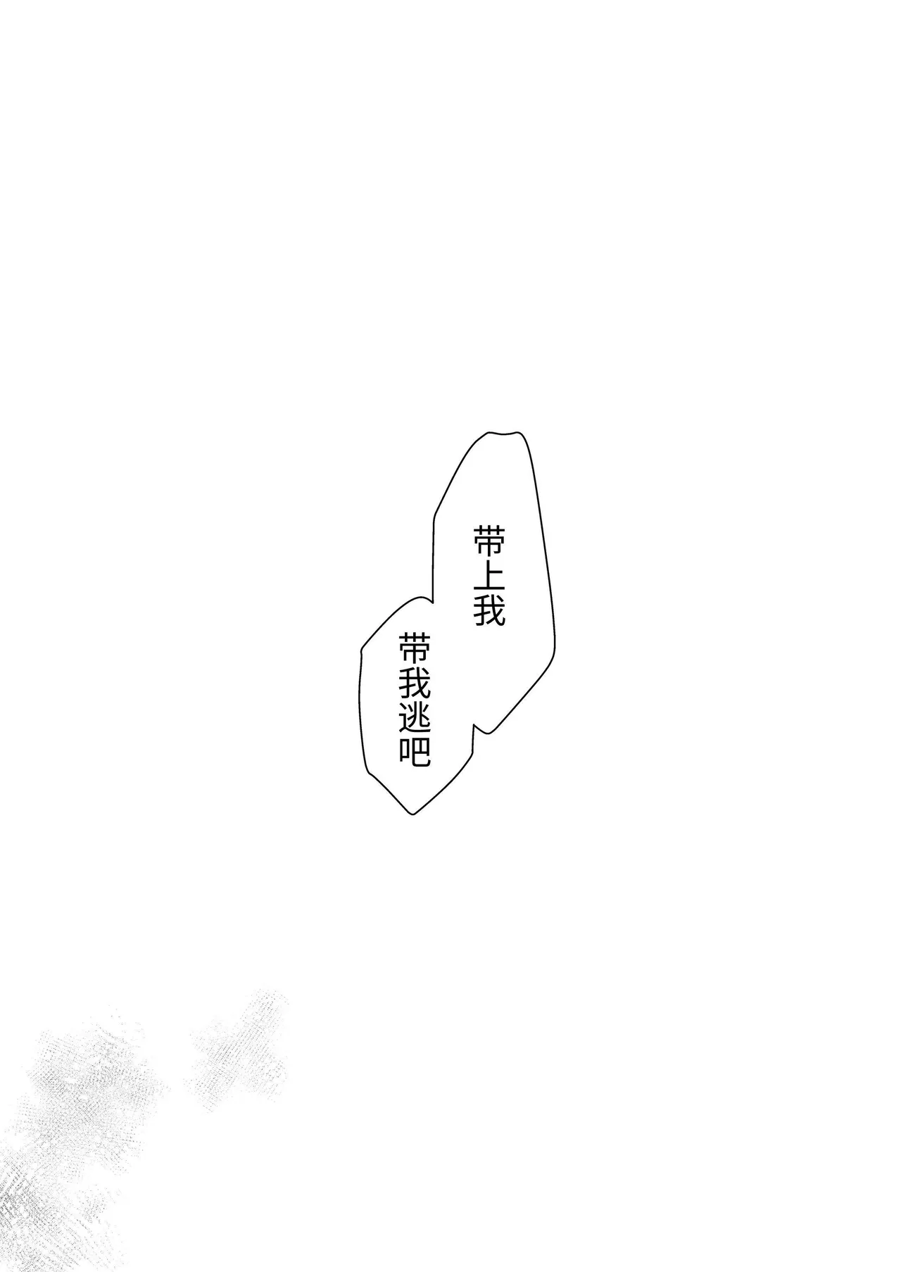 深爱的邻居警官～笼中人妻被不断占有沦为他人之物～ - Page 136