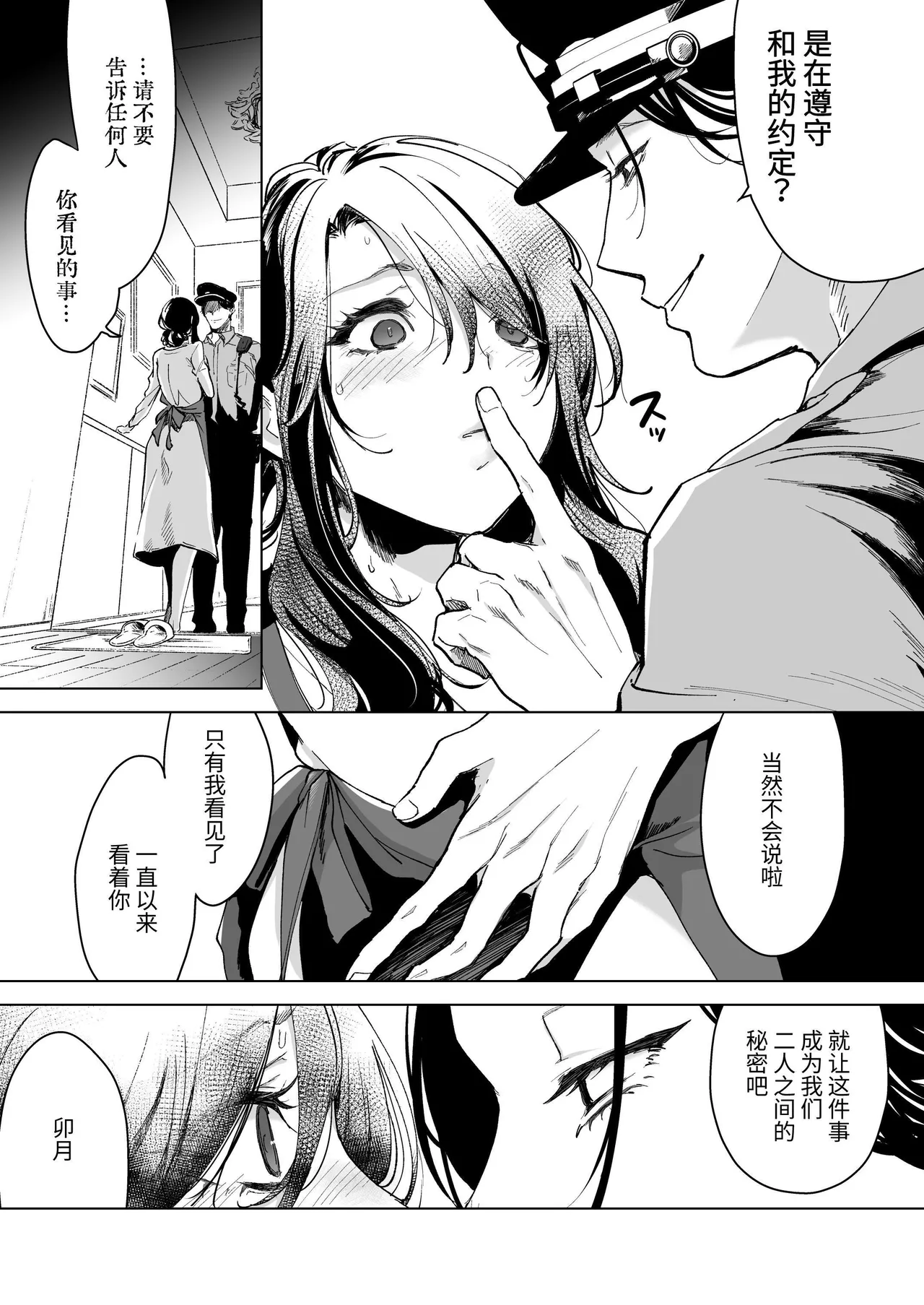 深爱的邻居警官～笼中人妻被不断占有沦为他人之物～ page 21 original parody - big breasts cunnilingus hentai manga - read online free